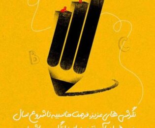 موسسه آیتلس دیلی